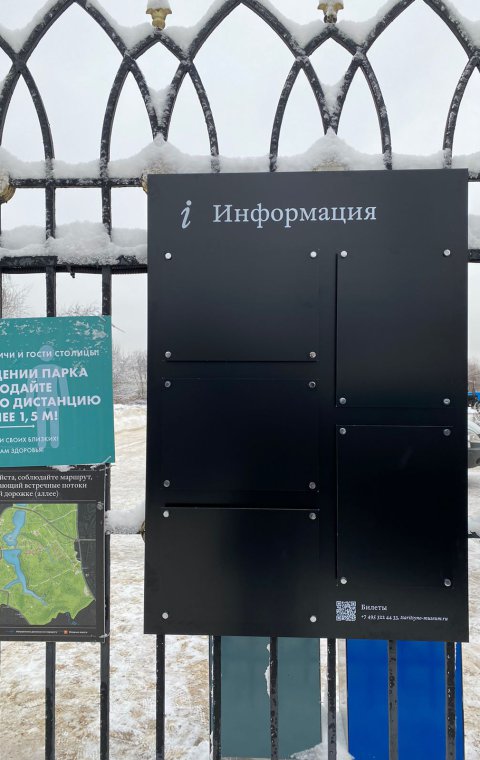 Стенд